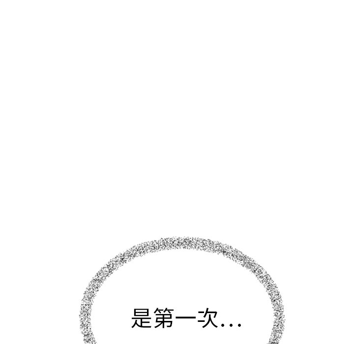 《泰珠小姐的完美婚姻生活》漫画最新章节第40话 40免费下拉式在线观看章节第【131】张图片