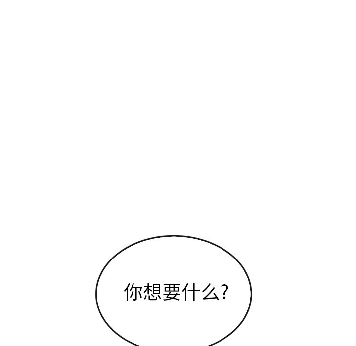 《泰珠小姐的完美婚姻生活》漫画最新章节第40话 40免费下拉式在线观看章节第【110】张图片