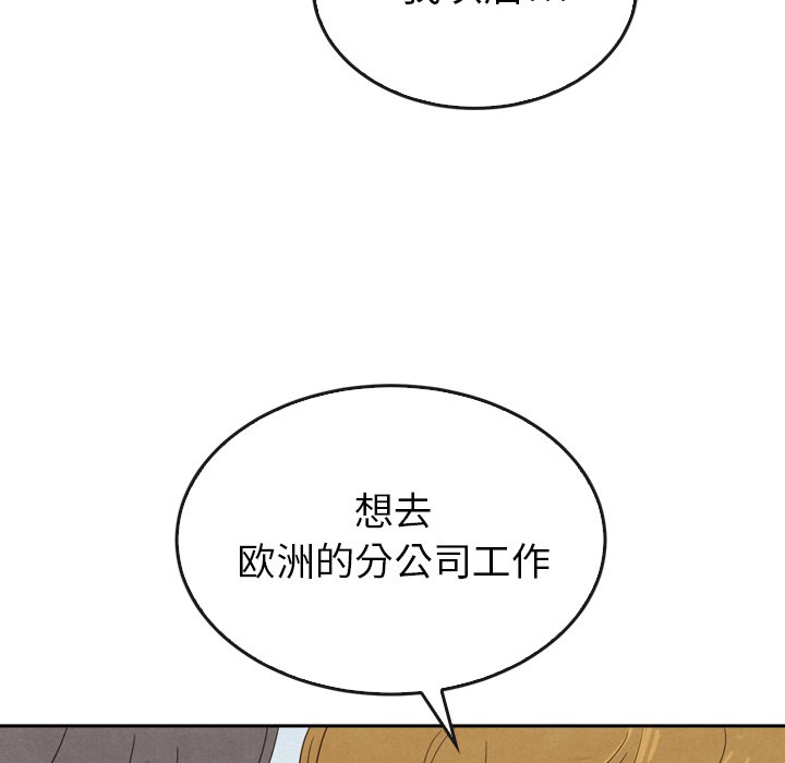 《泰珠小姐的完美婚姻生活》漫画最新章节第40话 40免费下拉式在线观看章节第【98】张图片