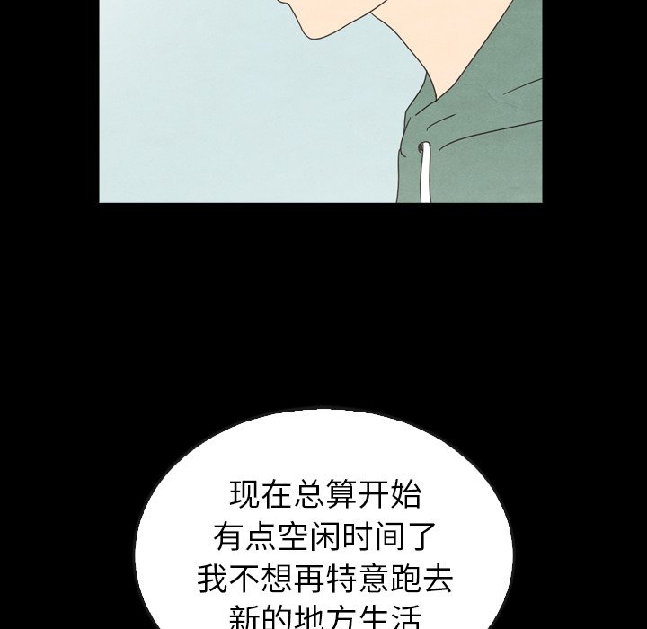 《泰珠小姐的完美婚姻生活》漫画最新章节第40话 40免费下拉式在线观看章节第【68】张图片