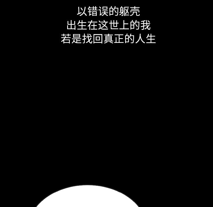 《泰珠小姐的完美婚姻生活》漫画最新章节第40话 40免费下拉式在线观看章节第【70】张图片