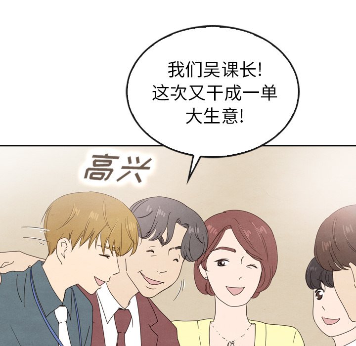 《泰珠小姐的完美婚姻生活》漫画最新章节第40话 40免费下拉式在线观看章节第【114】张图片