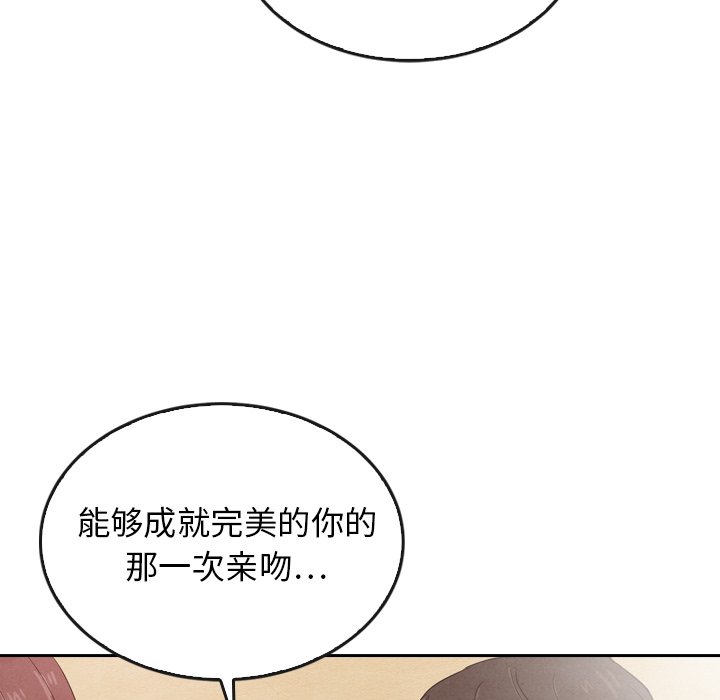 《泰珠小姐的完美婚姻生活》漫画最新章节第40话 40免费下拉式在线观看章节第【112】张图片