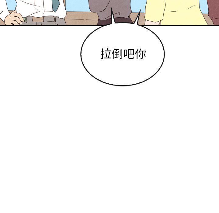 《泰珠小姐的完美婚姻生活》漫画最新章节第40话 40免费下拉式在线观看章节第【86】张图片