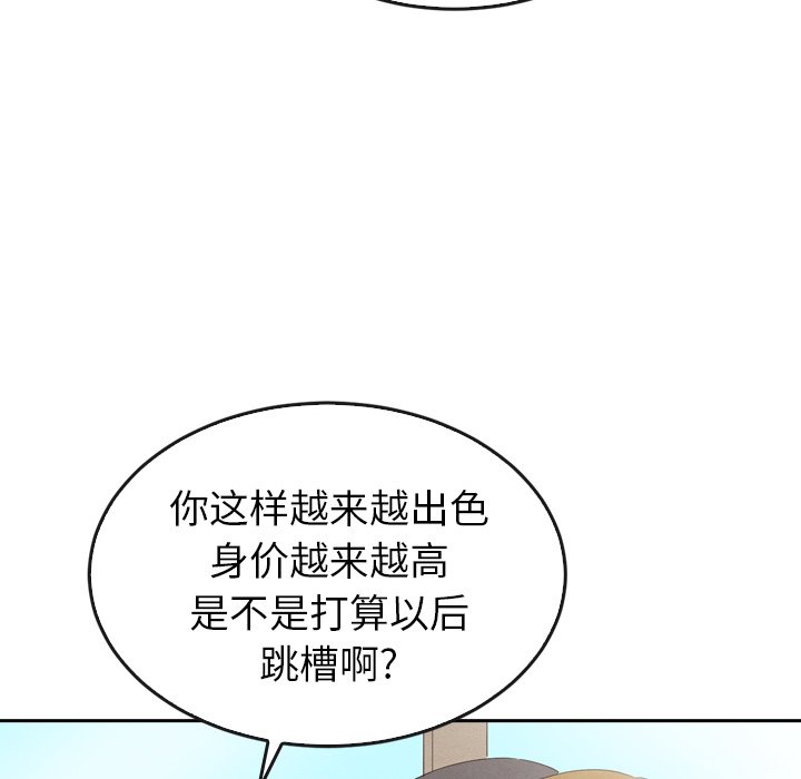 《泰珠小姐的完美婚姻生活》漫画最新章节第40话 40免费下拉式在线观看章节第【105】张图片