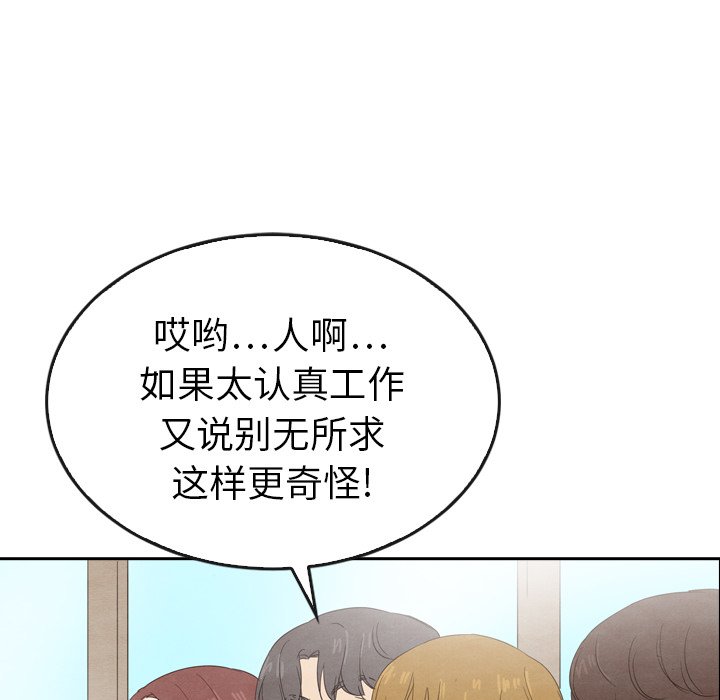 《泰珠小姐的完美婚姻生活》漫画最新章节第40话 40免费下拉式在线观看章节第【107】张图片