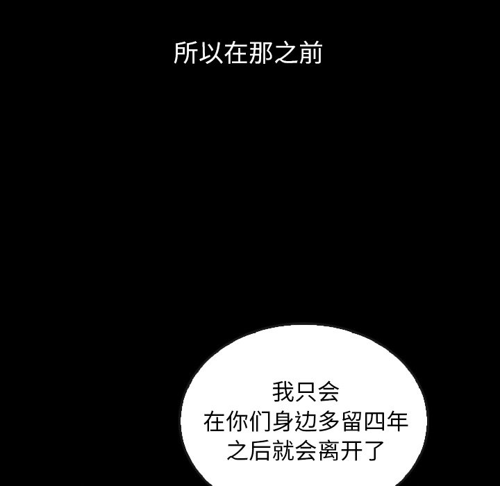 《泰珠小姐的完美婚姻生活》漫画最新章节第40话 40免费下拉式在线观看章节第【62】张图片