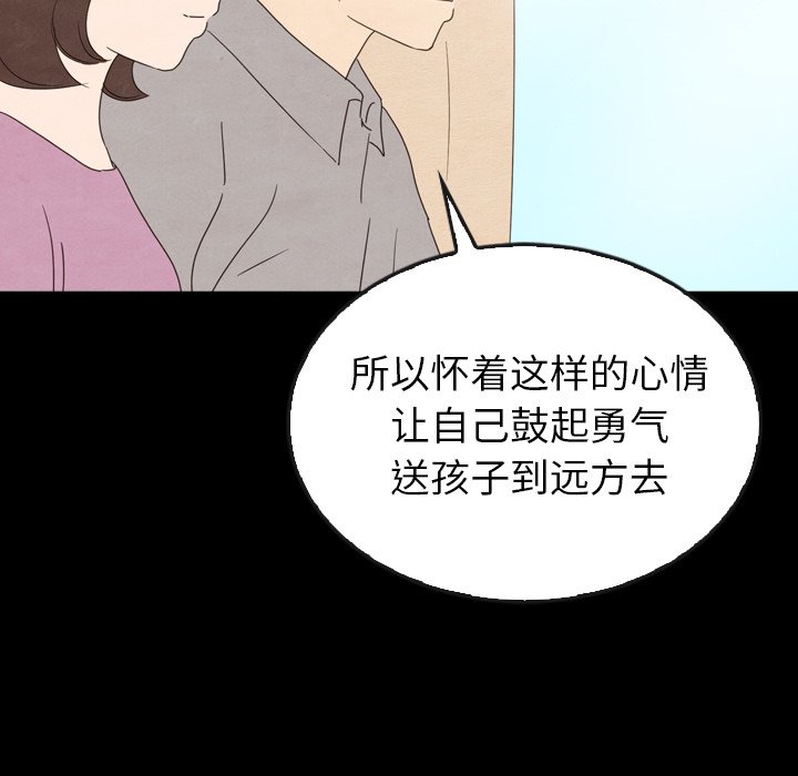 《泰珠小姐的完美婚姻生活》漫画最新章节第40话 40免费下拉式在线观看章节第【63】张图片