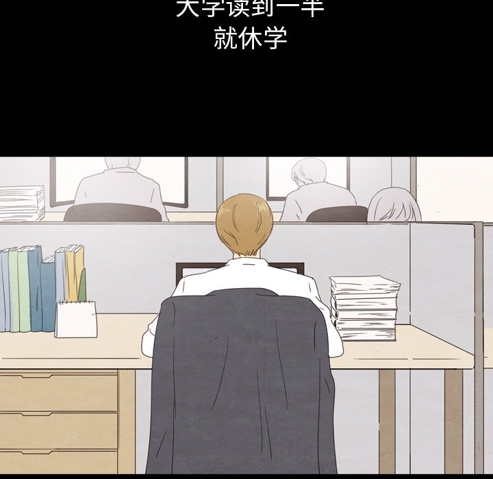 《泰珠小姐的完美婚姻生活》漫画最新章节第40话 40免费下拉式在线观看章节第【50】张图片