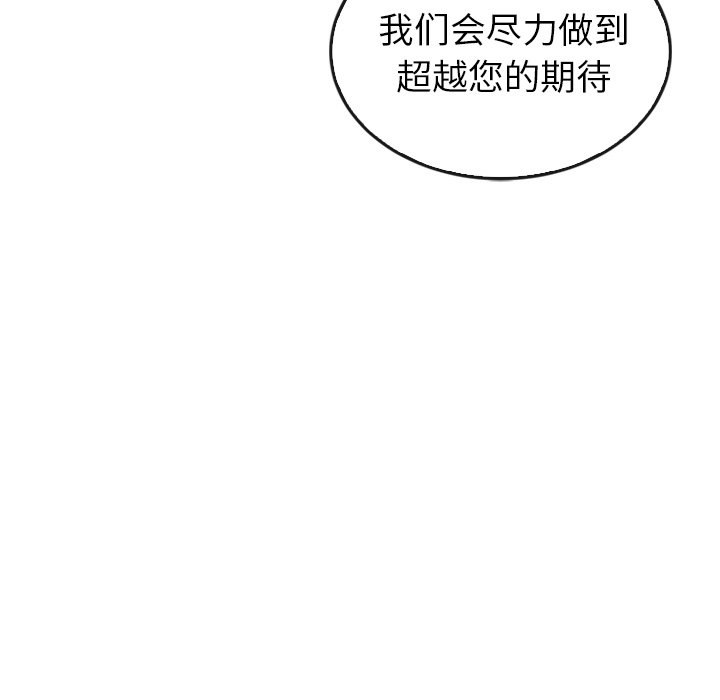 《泰珠小姐的完美婚姻生活》漫画最新章节第40话 40免费下拉式在线观看章节第【117】张图片