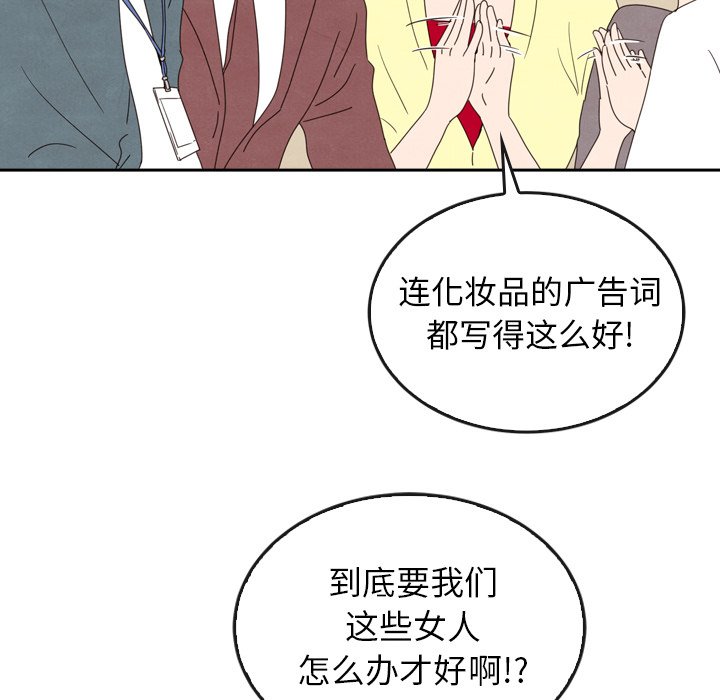 《泰珠小姐的完美婚姻生活》漫画最新章节第40话 40免费下拉式在线观看章节第【113】张图片