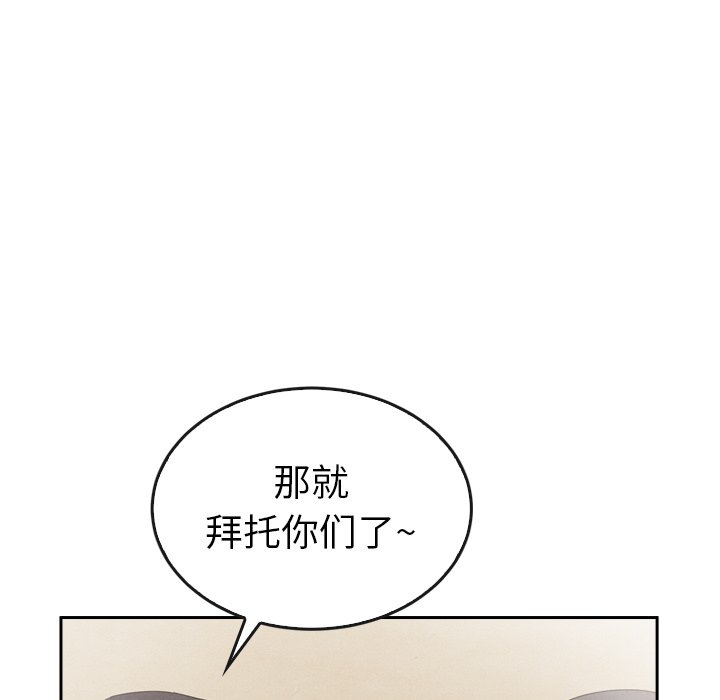 《泰珠小姐的完美婚姻生活》漫画最新章节第40话 40免费下拉式在线观看章节第【119】张图片