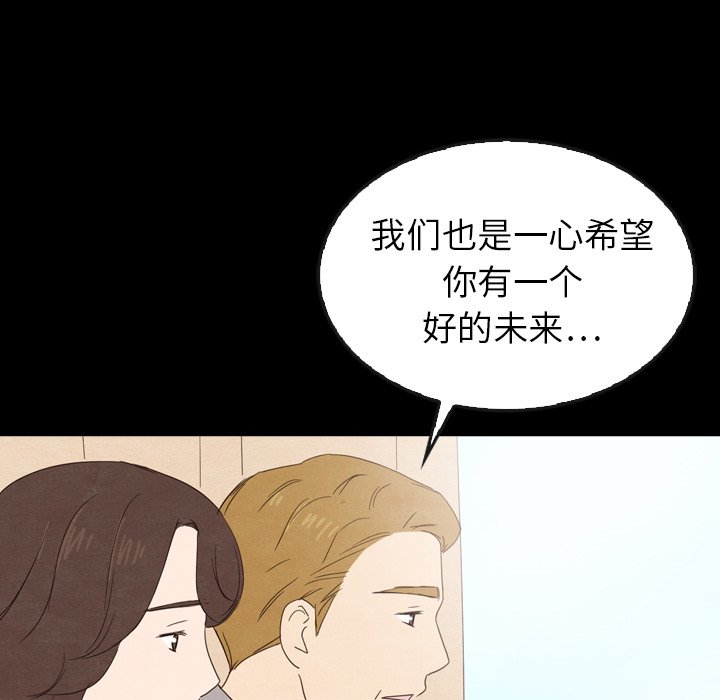 《泰珠小姐的完美婚姻生活》漫画最新章节第40话 40免费下拉式在线观看章节第【64】张图片