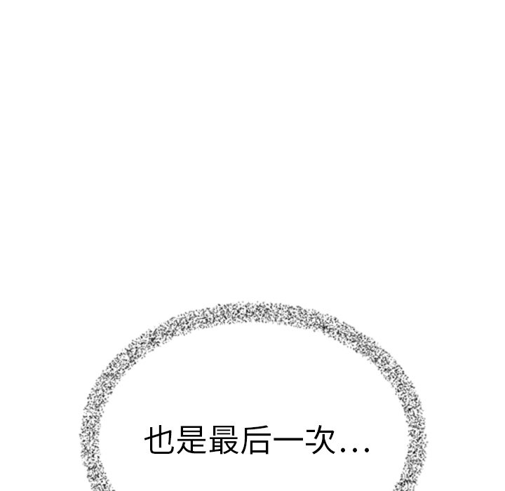 《泰珠小姐的完美婚姻生活》漫画最新章节第40话 40免费下拉式在线观看章节第【127】张图片