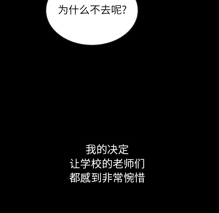 《泰珠小姐的完美婚姻生活》漫画最新章节第40话 40免费下拉式在线观看章节第【77】张图片