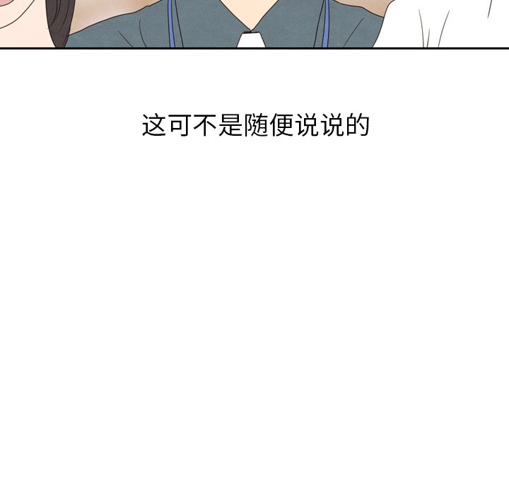 《泰珠小姐的完美婚姻生活》漫画最新章节第40话 40免费下拉式在线观看章节第【84】张图片