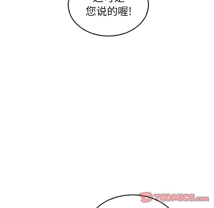 《泰珠小姐的完美婚姻生活》漫画最新章节第40话 40免费下拉式在线观看章节第【91】张图片