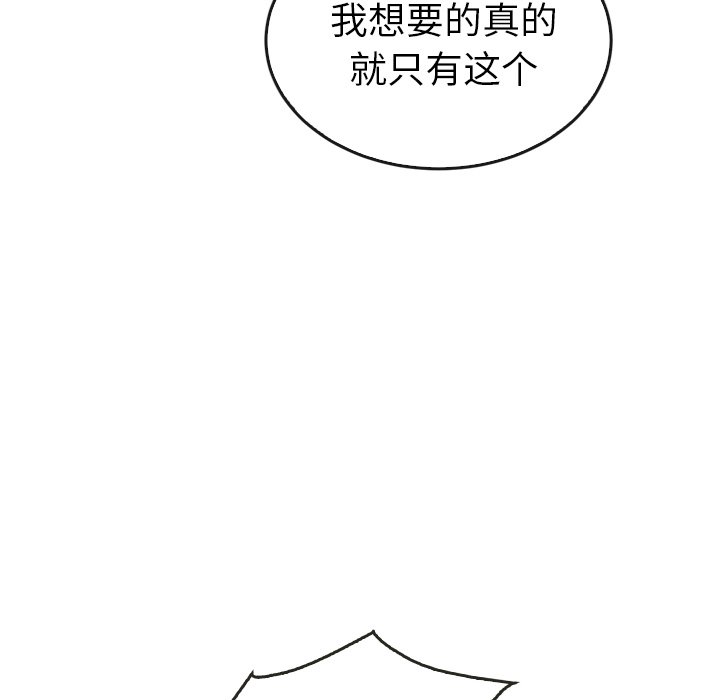 《泰珠小姐的完美婚姻生活》漫画最新章节第40话 40免费下拉式在线观看章节第【94】张图片