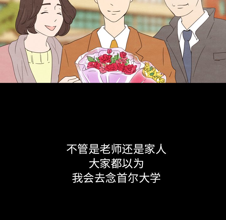 《泰珠小姐的完美婚姻生活》漫画最新章节第40话 40免费下拉式在线观看章节第【81】张图片