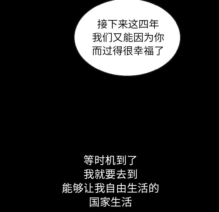 《泰珠小姐的完美婚姻生活》漫画最新章节第40话 40免费下拉式在线观看章节第【56】张图片