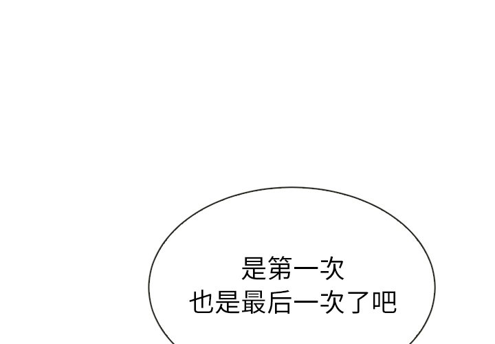 《泰珠小姐的完美婚姻生活》漫画最新章节第40话 40免费下拉式在线观看章节第【138】张图片