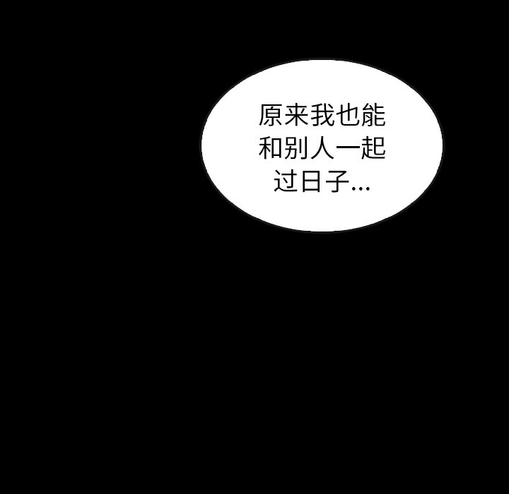 《泰珠小姐的完美婚姻生活》漫画最新章节第41话 41免费下拉式在线观看章节第【20】张图片