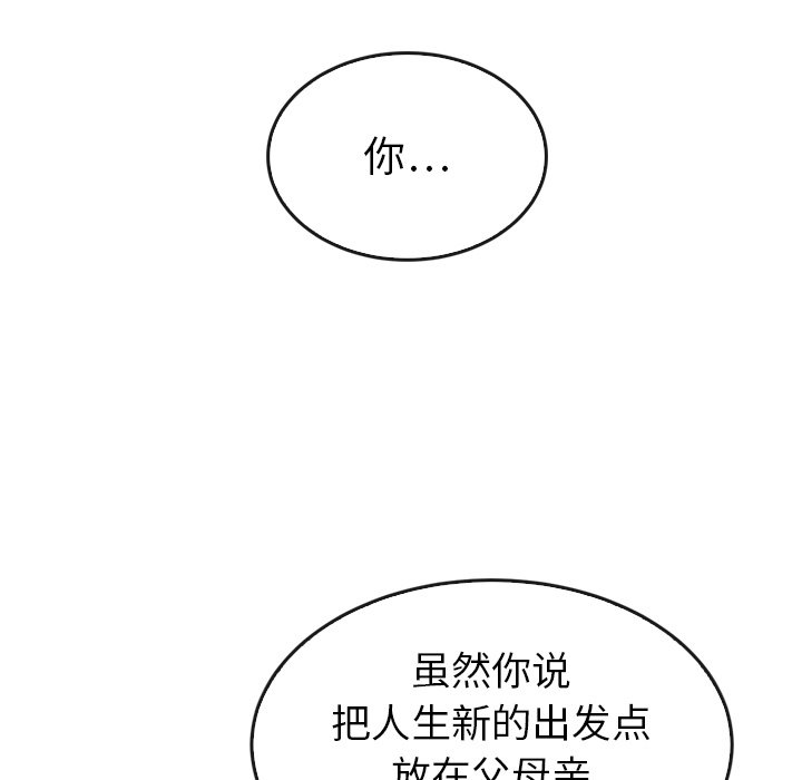 《泰珠小姐的完美婚姻生活》漫画最新章节第41话 41免费下拉式在线观看章节第【61】张图片