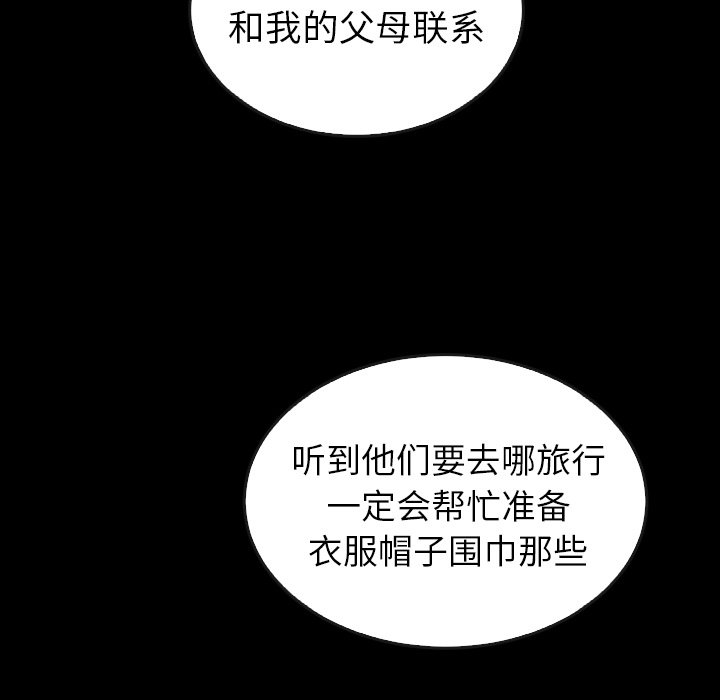 《泰珠小姐的完美婚姻生活》漫画最新章节第41话 41免费下拉式在线观看章节第【32】张图片