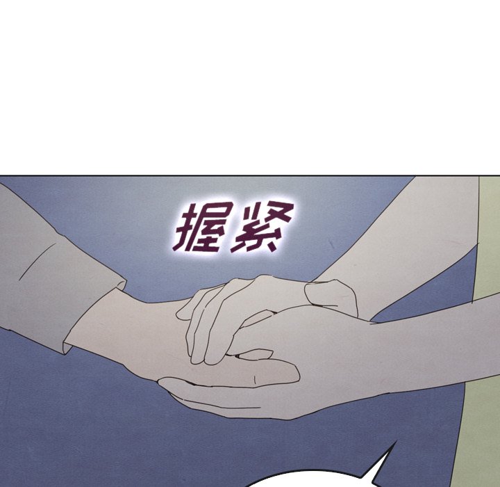 《泰珠小姐的完美婚姻生活》漫画最新章节第41话 41免费下拉式在线观看章节第【63】张图片