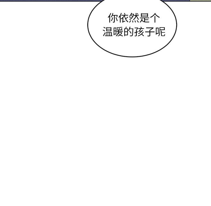 《泰珠小姐的完美婚姻生活》漫画最新章节第41话 41免费下拉式在线观看章节第【62】张图片