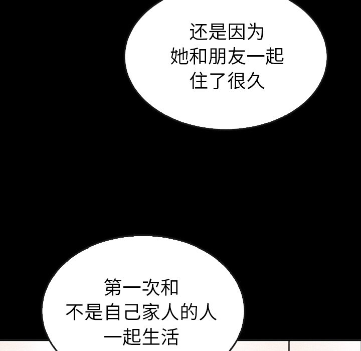 《泰珠小姐的完美婚姻生活》漫画最新章节第41话 41免费下拉式在线观看章节第【26】张图片