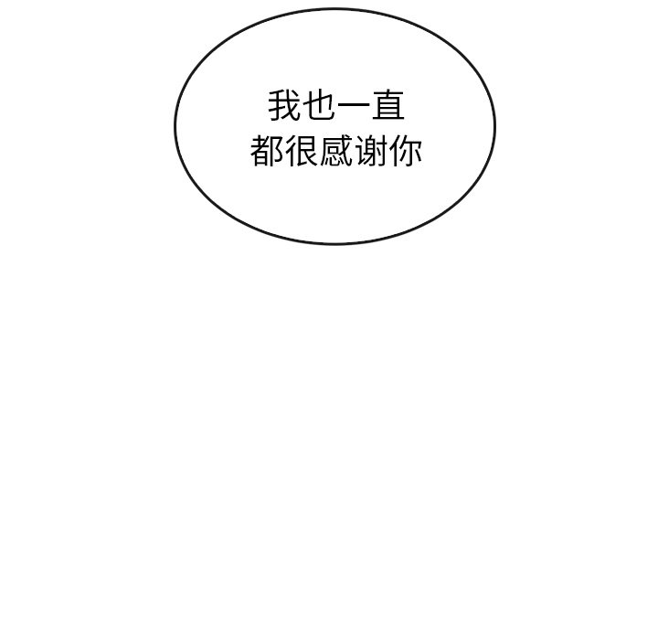 《泰珠小姐的完美婚姻生活》漫画最新章节第41话 41免费下拉式在线观看章节第【69】张图片