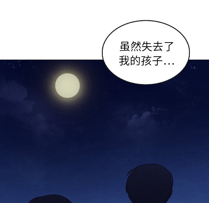 《泰珠小姐的完美婚姻生活》漫画最新章节第41话 41免费下拉式在线观看章节第【68】张图片