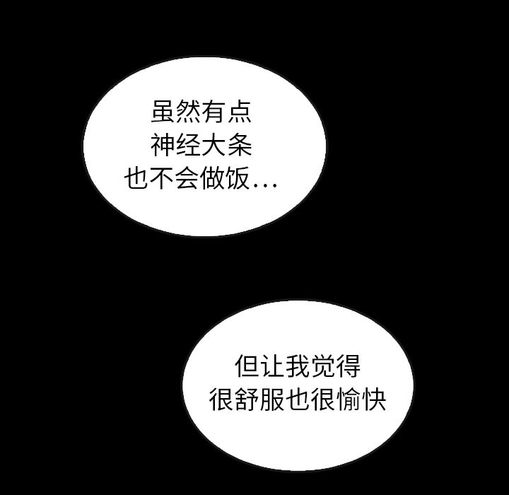 《泰珠小姐的完美婚姻生活》漫画最新章节第41话 41免费下拉式在线观看章节第【23】张图片