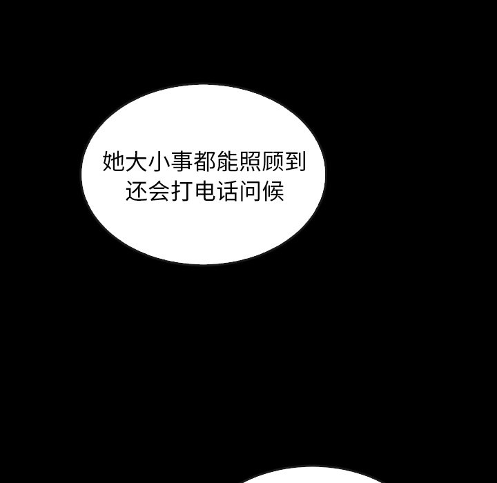 《泰珠小姐的完美婚姻生活》漫画最新章节第41话 41免费下拉式在线观看章节第【29】张图片