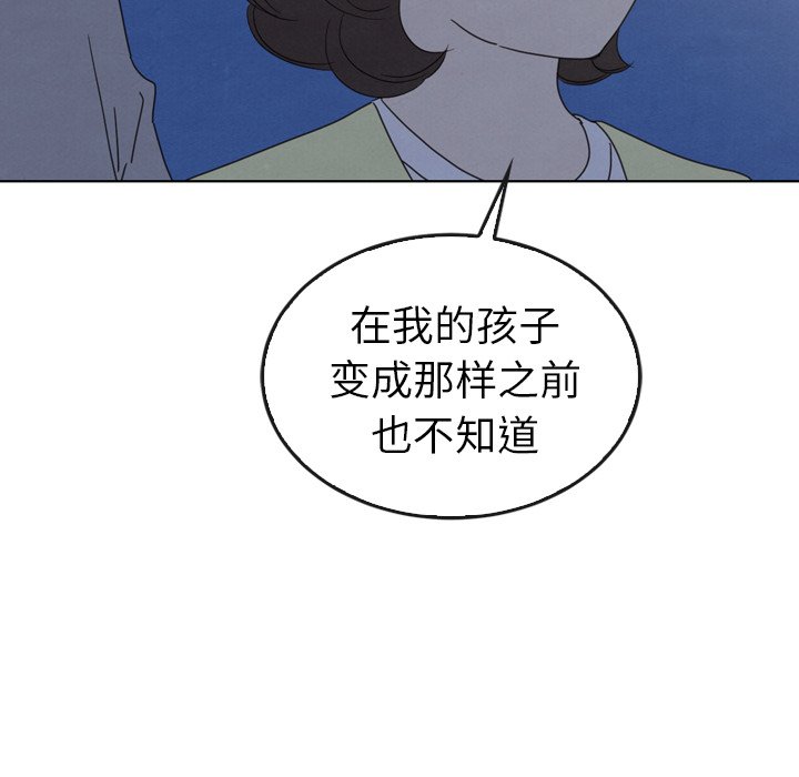 《泰珠小姐的完美婚姻生活》漫画最新章节第41话 41免费下拉式在线观看章节第【96】张图片