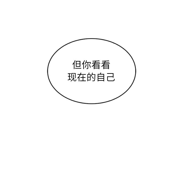 《泰珠小姐的完美婚姻生活》漫画最新章节第41话 41免费下拉式在线观看章节第【58】张图片