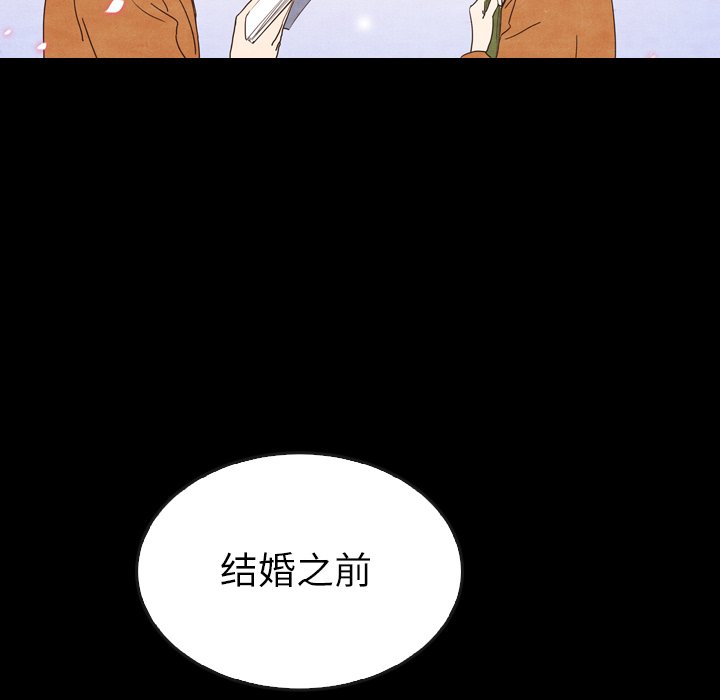 《泰珠小姐的完美婚姻生活》漫画最新章节第41话 41免费下拉式在线观看章节第【38】张图片