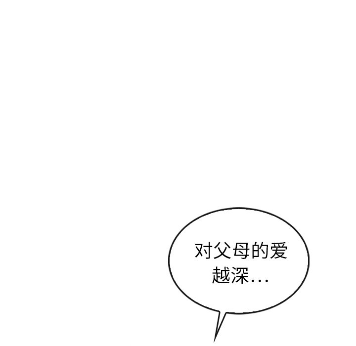 《泰珠小姐的完美婚姻生活》漫画最新章节第41话 41免费下拉式在线观看章节第【80】张图片