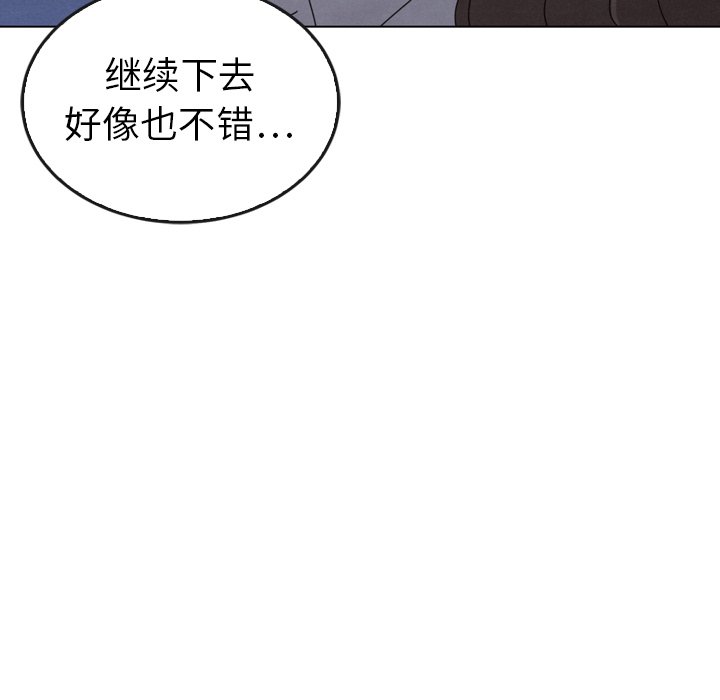 《泰珠小姐的完美婚姻生活》漫画最新章节第41话 41免费下拉式在线观看章节第【14】张图片