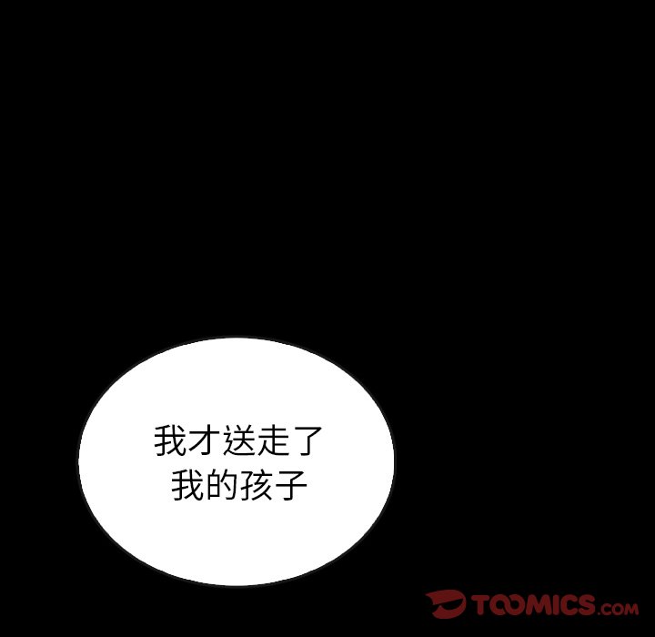 《泰珠小姐的完美婚姻生活》漫画最新章节第41话 41免费下拉式在线观看章节第【115】张图片