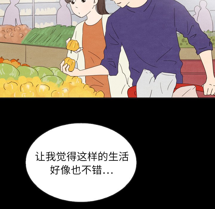 《泰珠小姐的完美婚姻生活》漫画最新章节第41话 41免费下拉式在线观看章节第【21】张图片