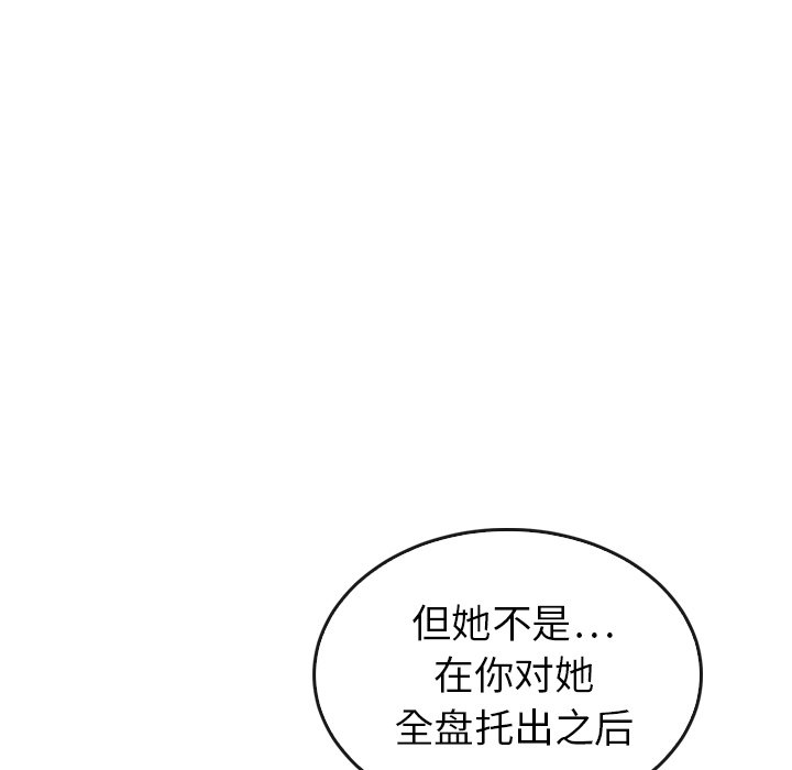 《泰珠小姐的完美婚姻生活》漫画最新章节第41话 41免费下拉式在线观看章节第【10】张图片