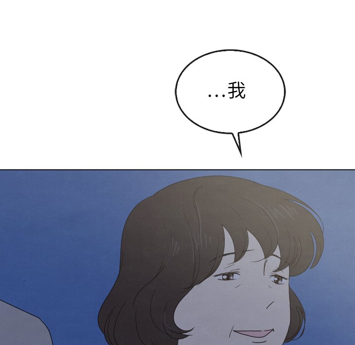 《泰珠小姐的完美婚姻生活》漫画最新章节第41话 41免费下拉式在线观看章节第【97】张图片