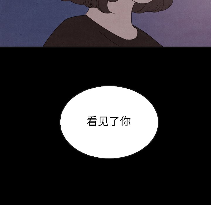 《泰珠小姐的完美婚姻生活》漫画最新章节第41话 41免费下拉式在线观看章节第【119】张图片