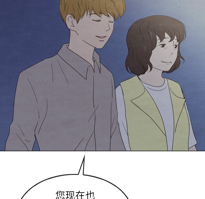 《泰珠小姐的完美婚姻生活》漫画最新章节第41话 41免费下拉式在线观看章节第【65】张图片