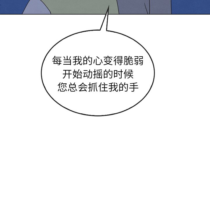 《泰珠小姐的完美婚姻生活》漫画最新章节第41话 41免费下拉式在线观看章节第【74】张图片