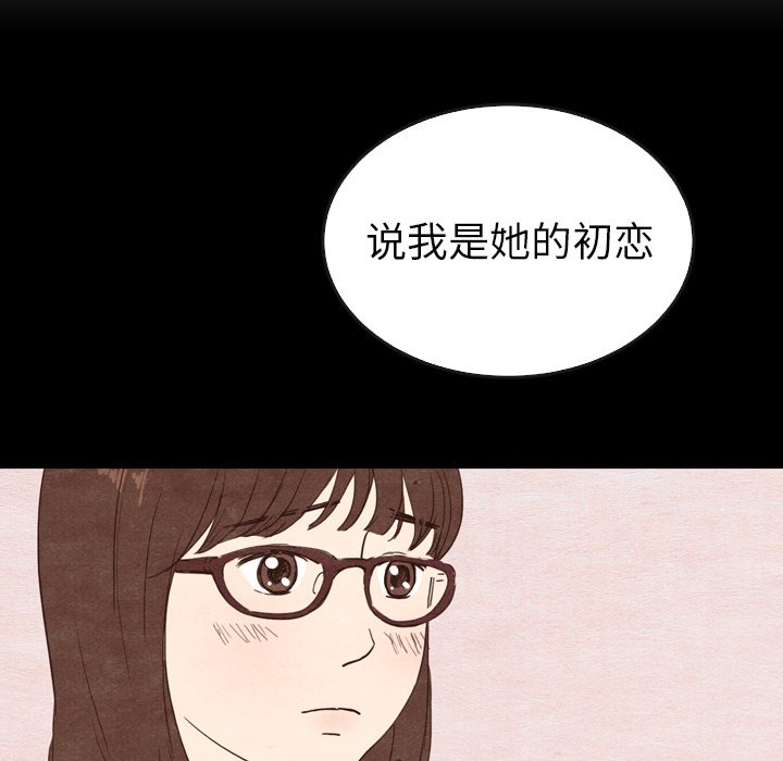 《泰珠小姐的完美婚姻生活》漫画最新章节第41话 41免费下拉式在线观看章节第【41】张图片