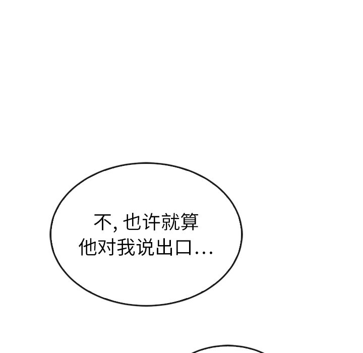 《泰珠小姐的完美婚姻生活》漫画最新章节第41话 41免费下拉式在线观看章节第【85】张图片