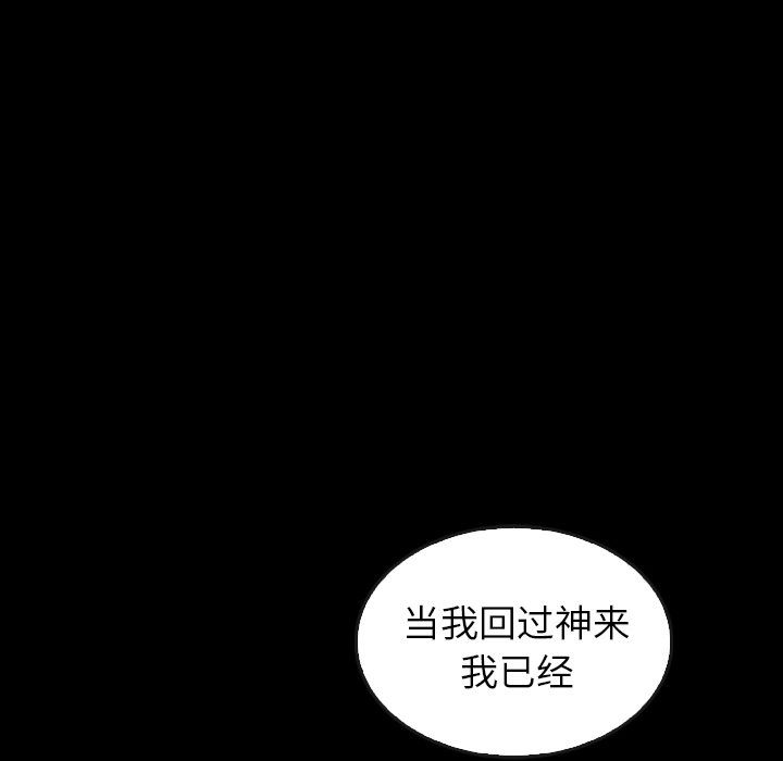 《泰珠小姐的完美婚姻生活》漫画最新章节第41话 41免费下拉式在线观看章节第【111】张图片